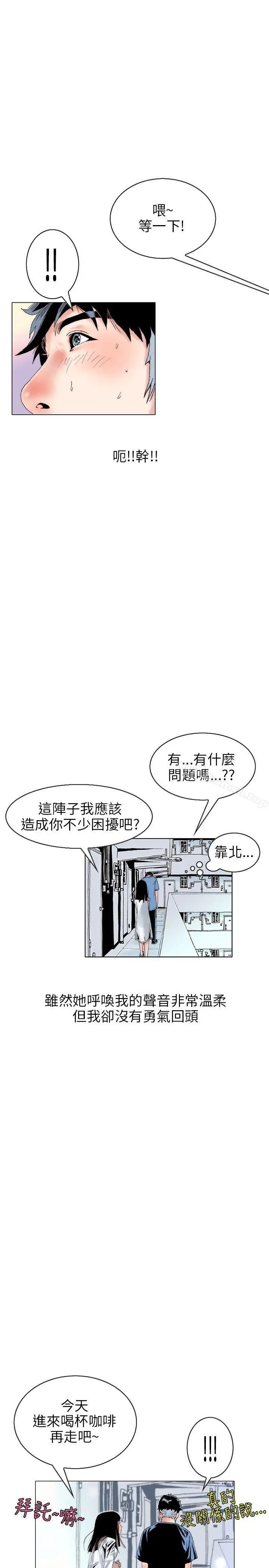 漫画《秘密Story(完结)》意外的包裹(2)第4张图
