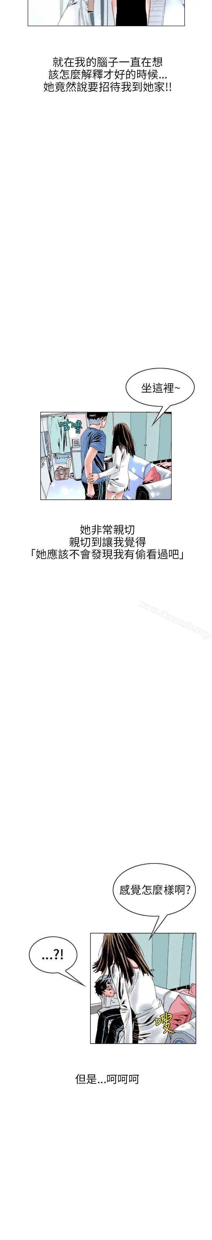 漫画《秘密Story(完结)》意外的包裹(2)第5张图