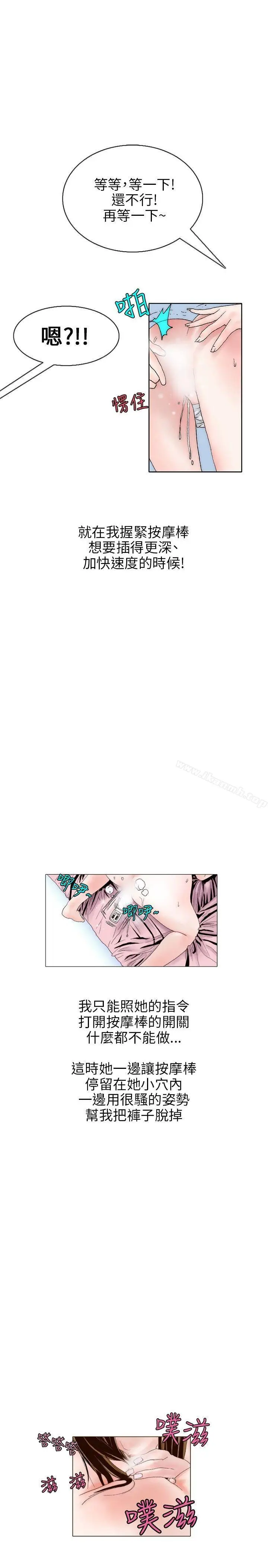 漫画《秘密Story(完结)》意外的包裹(3)第10张图