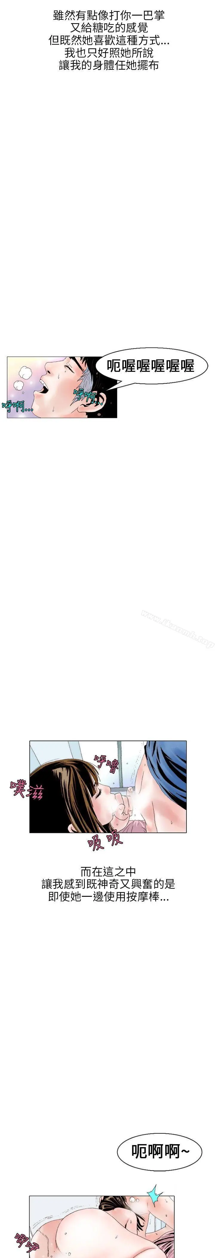 漫画《秘密Story(完结)》意外的包裹(3)第11张图