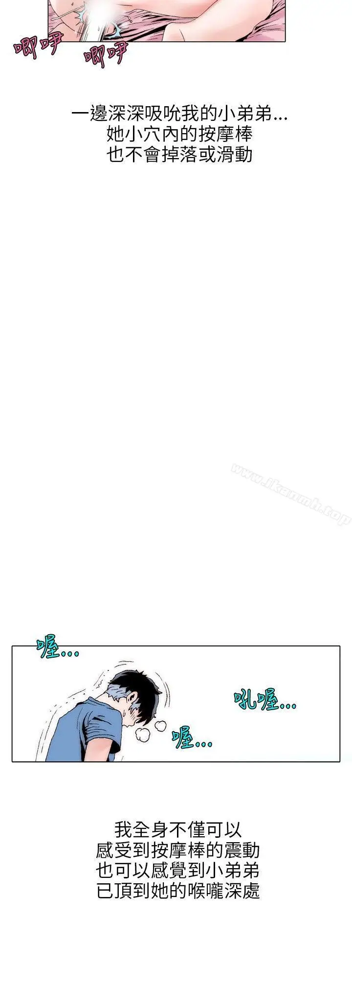 漫画《秘密Story(完结)》意外的包裹(3)第12张图