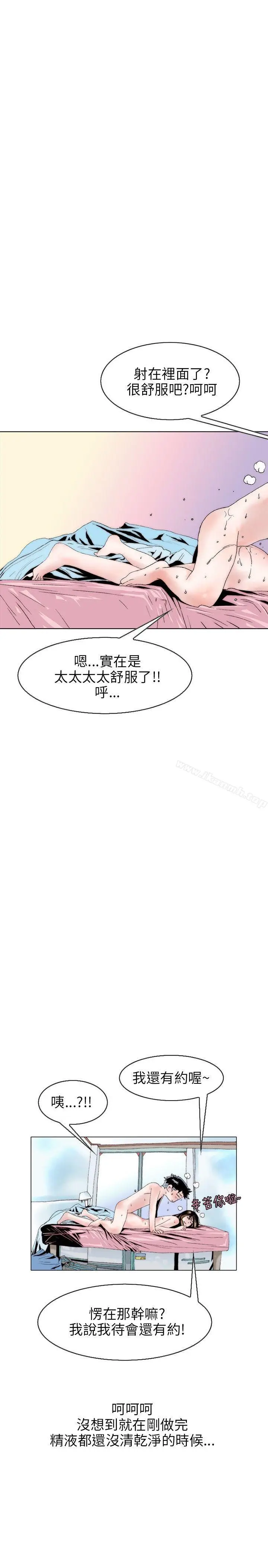 漫画《秘密Story(完结)》意外的包裹(3)第17张图