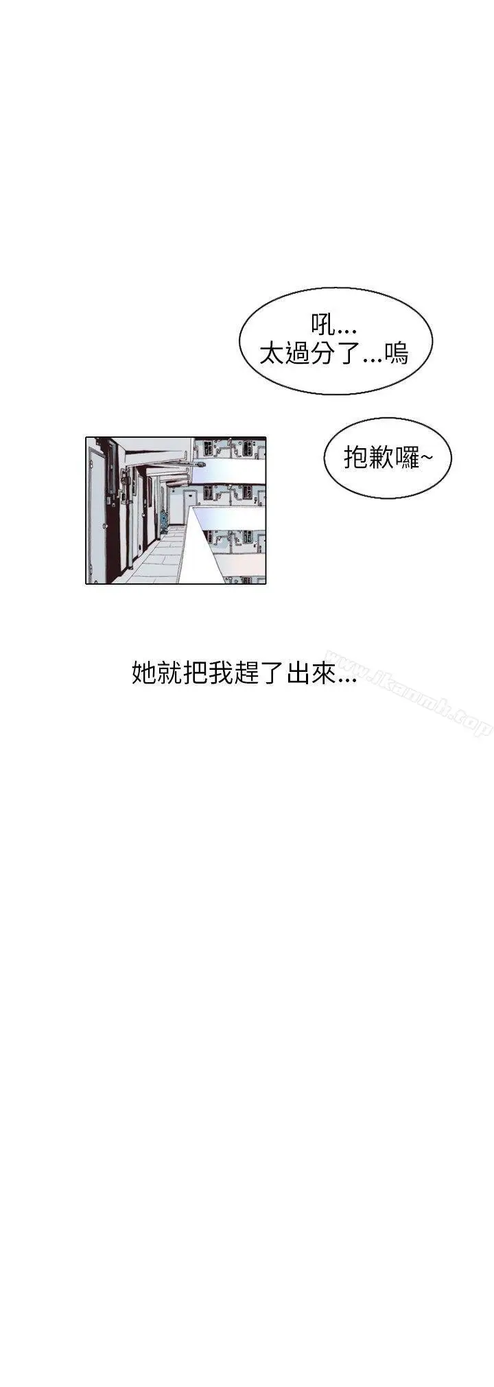 漫画《秘密Story(完结)》意外的包裹(3)第18张图