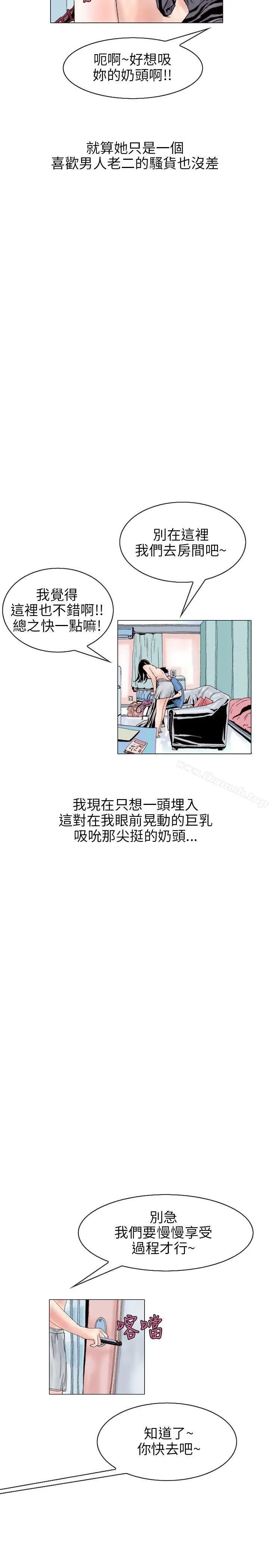 漫画《秘密Story(完结)》意外的包裹(3)第2张图