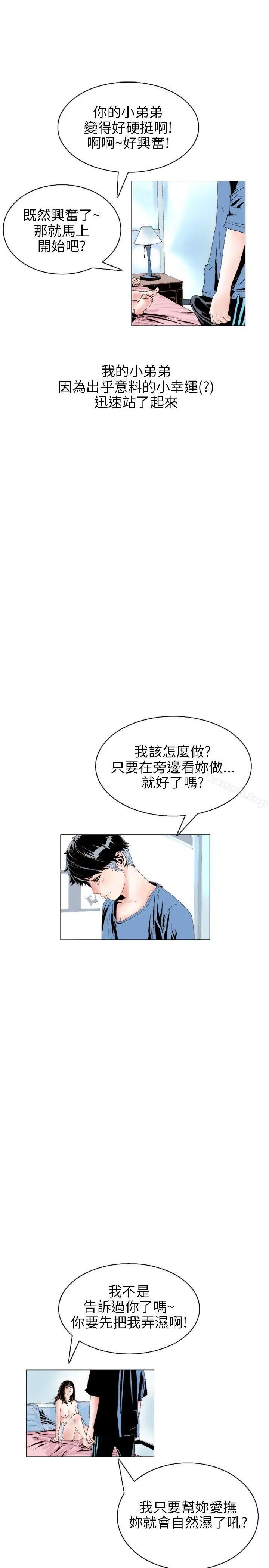 漫画《秘密Story(完结)》意外的包裹(3)第4张图