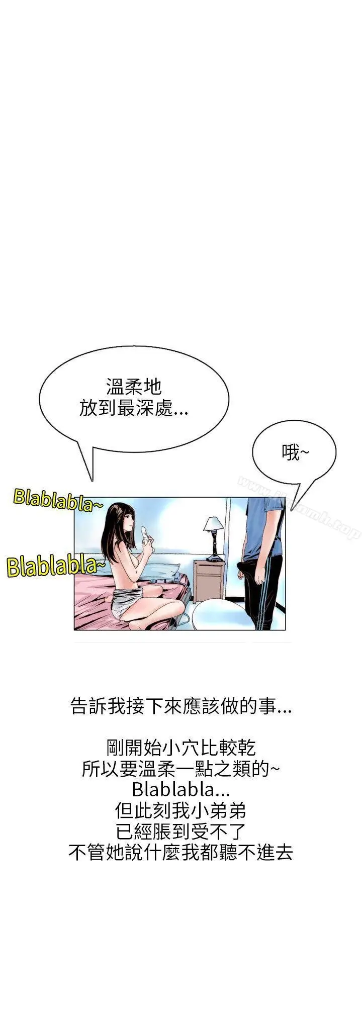 漫画《秘密Story(完结)》意外的包裹(3)第6张图