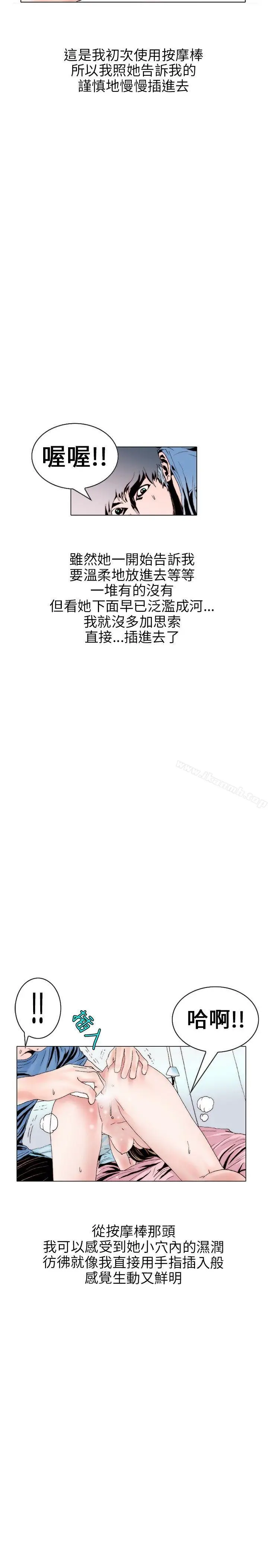 漫画《秘密Story(完结)》意外的包裹(3)第8张图