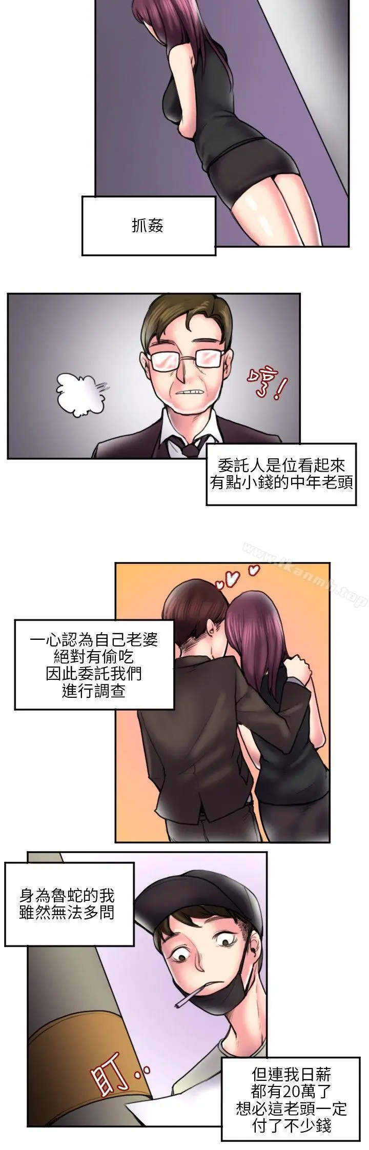 漫画《秘密Story(完结)》打工仔钓人妻(1)第4张图