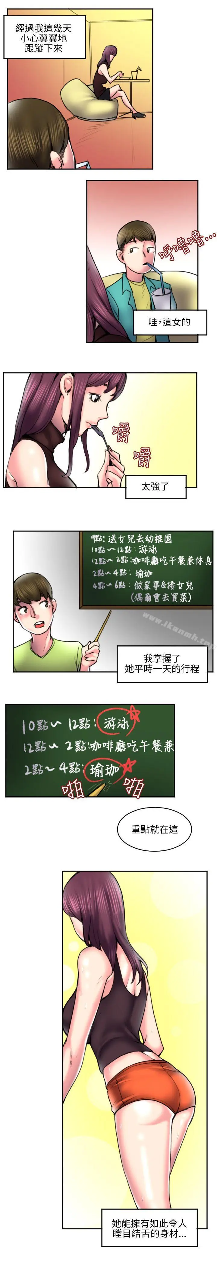 漫画《秘密Story(完结)》打工仔钓人妻(1)第7张图