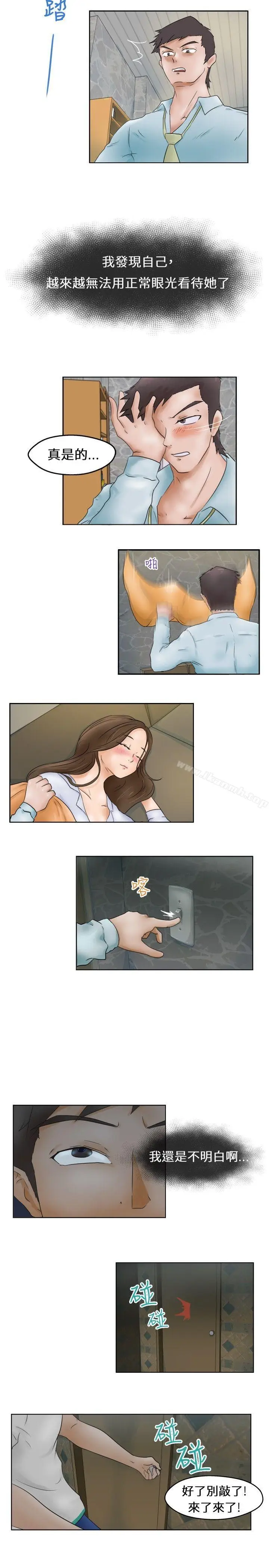 漫画《好朋友的女朋友》Preview第4张图