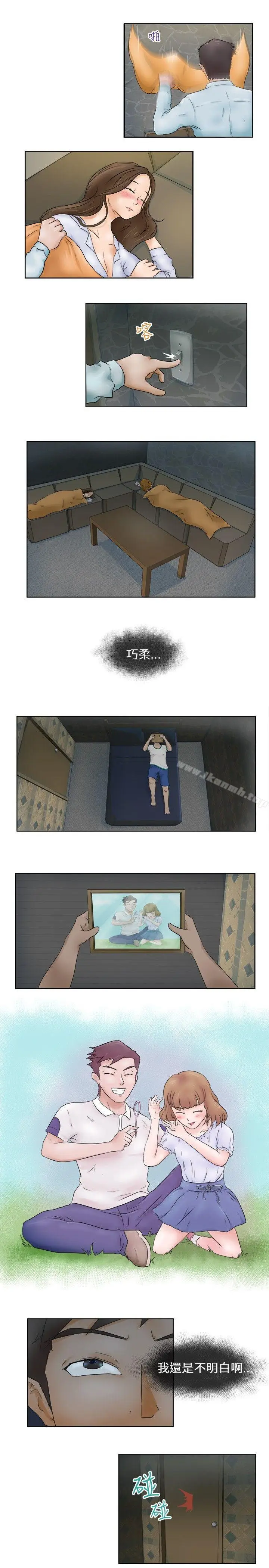 漫画《好朋友的女朋友》第1话第10张图