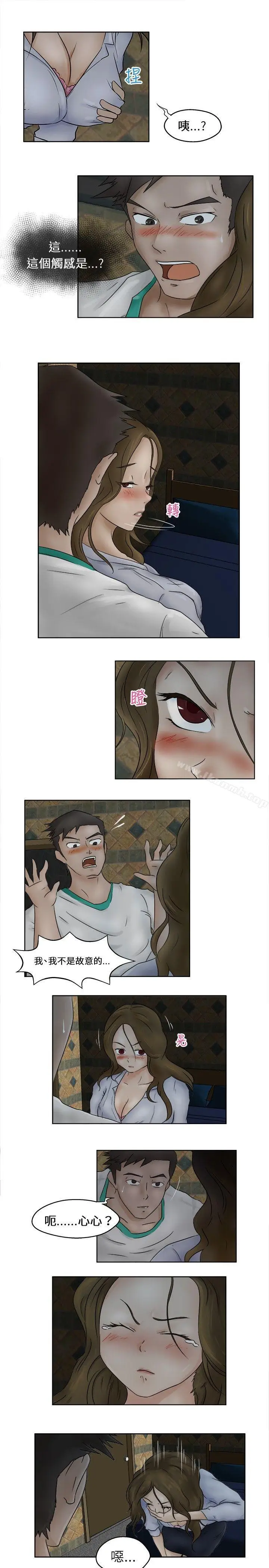 漫画《好朋友的女朋友》第1话第14张图