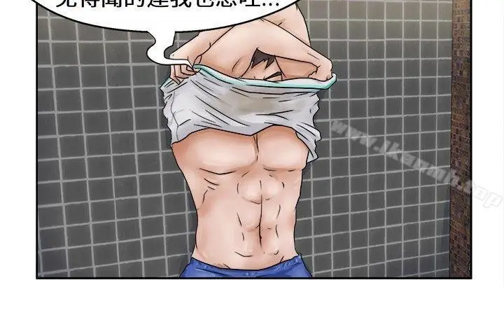 漫画《好朋友的女朋友》第1话第17张图