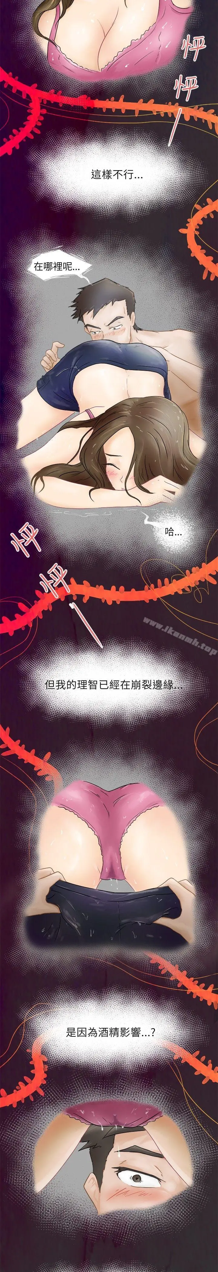 漫画《好朋友的女朋友》第1话第2张图