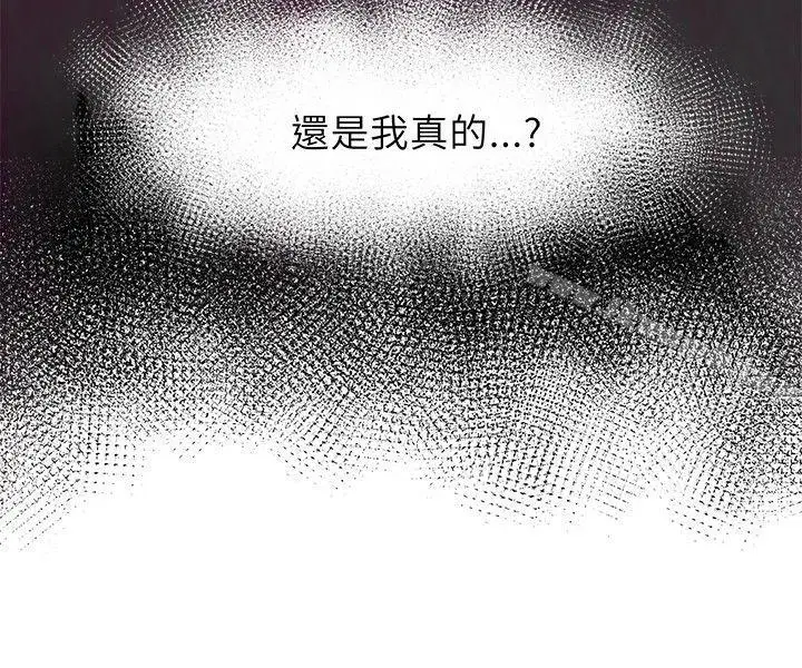 漫画《好朋友的女朋友》第1话第3张图