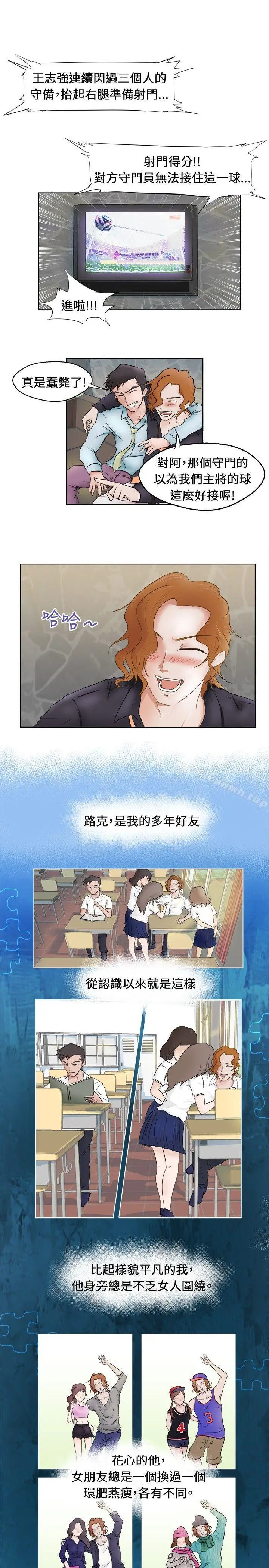 漫画《好朋友的女朋友》第1话第4张图