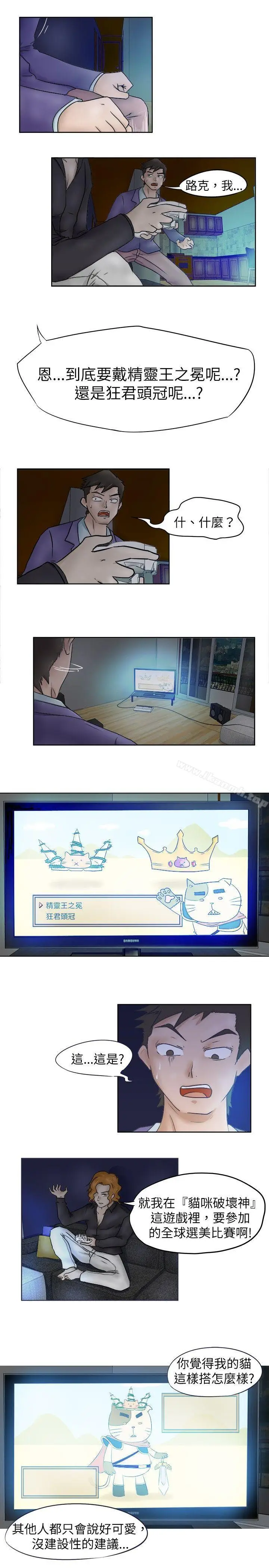漫画《好朋友的女朋友》第2话第17张图
