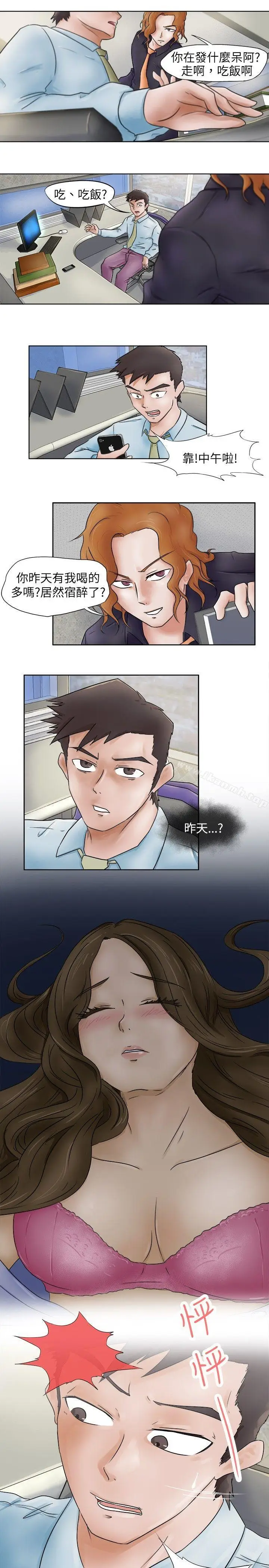 漫画《好朋友的女朋友》第2话第3张图