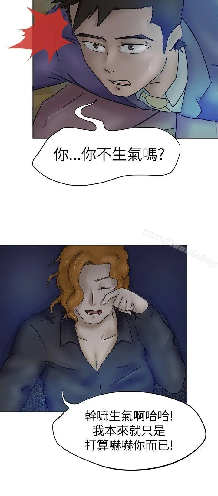 漫画《好朋友的女朋友》第3话第15张图