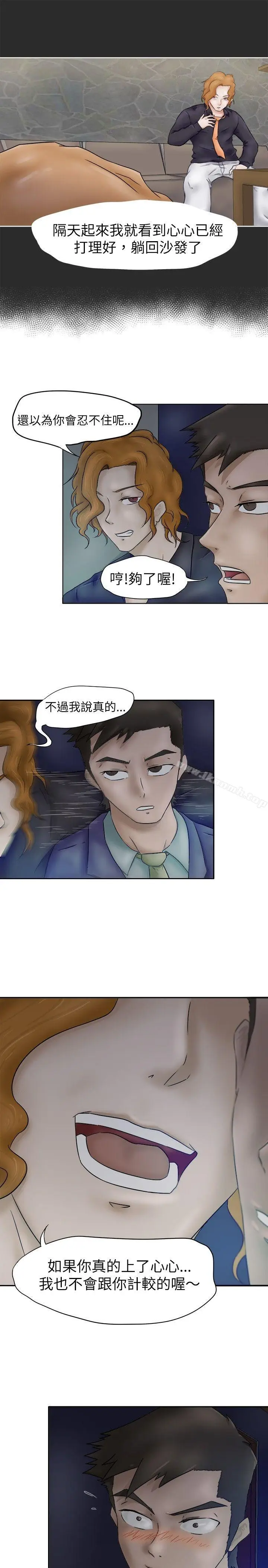漫画《好朋友的女朋友》第3话第18张图