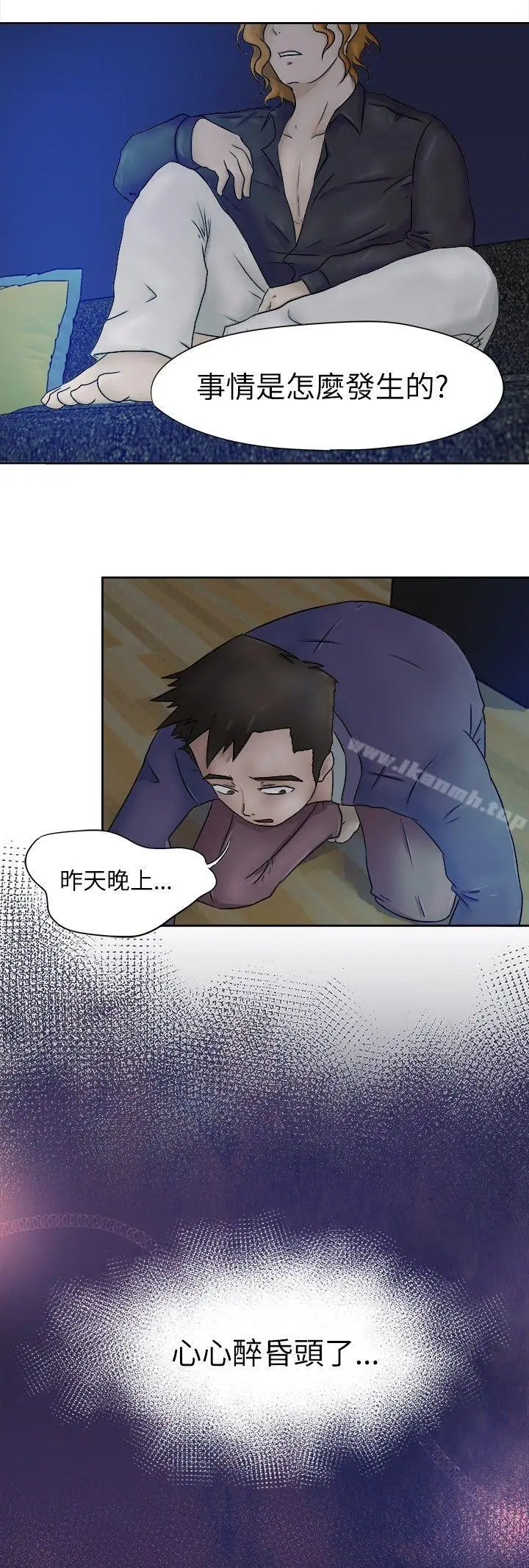 漫画《好朋友的女朋友》第3话第2张图