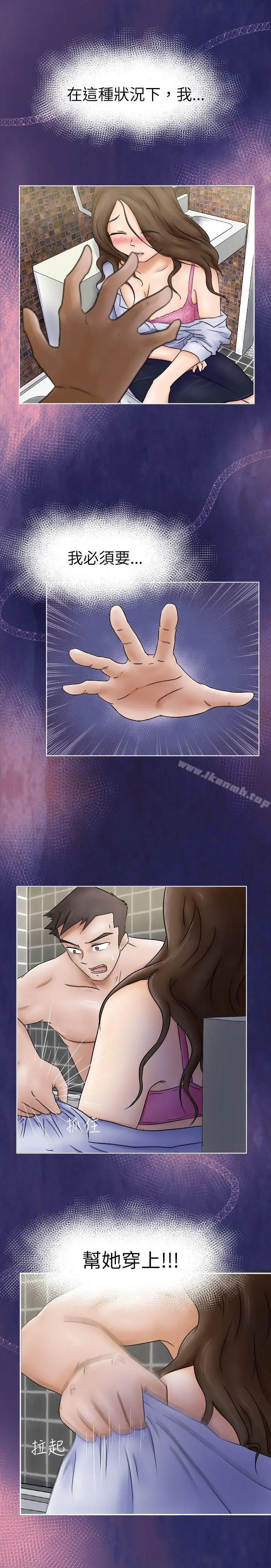 漫画《好朋友的女朋友》第3话第3张图