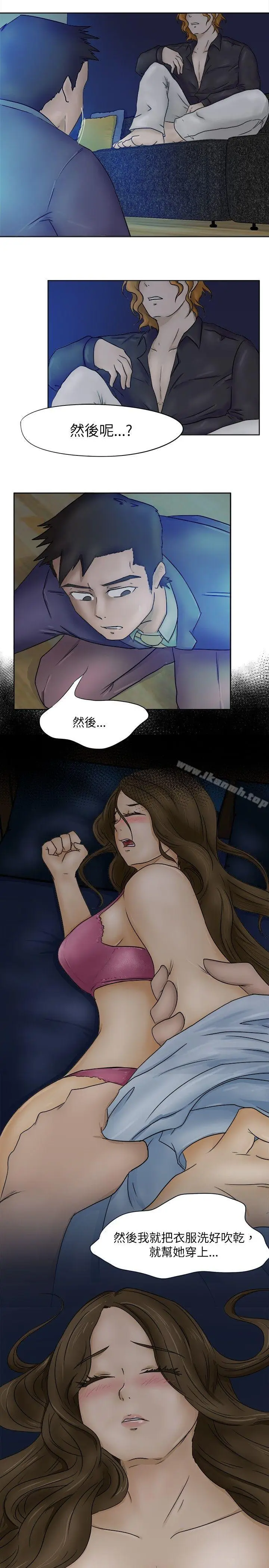 漫画《好朋友的女朋友》第3话第8张图