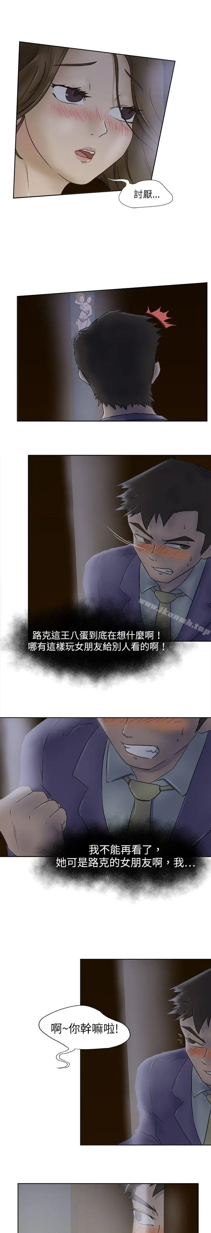 漫画《好朋友的女朋友》第4话第13张图