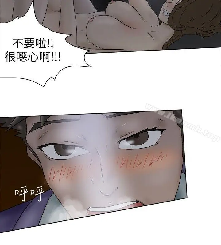漫画《好朋友的女朋友》第5话第12张图