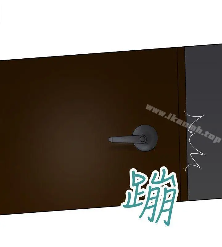 漫画《好朋友的女朋友》第5话第14张图