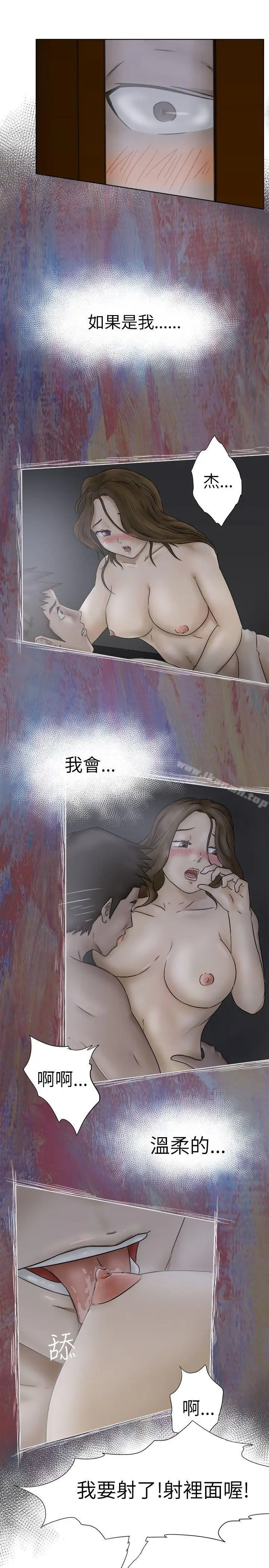 漫画《好朋友的女朋友》第5话第7张图