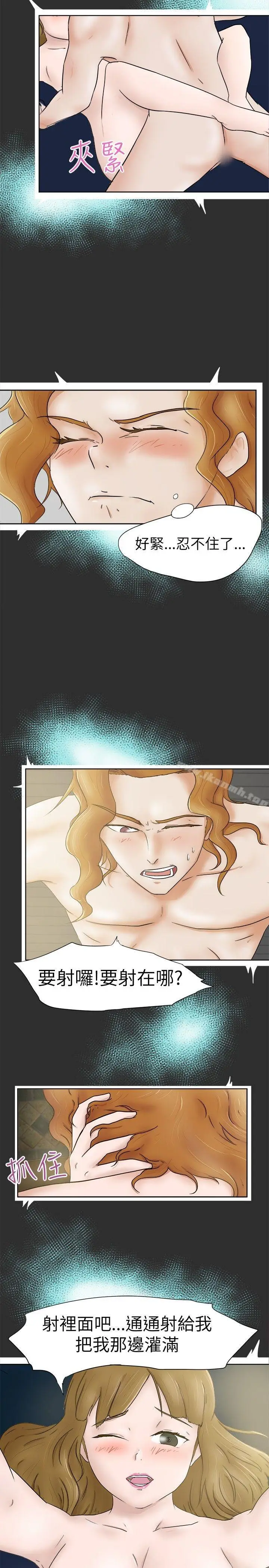 漫画《好朋友的女朋友》第7话第10张图