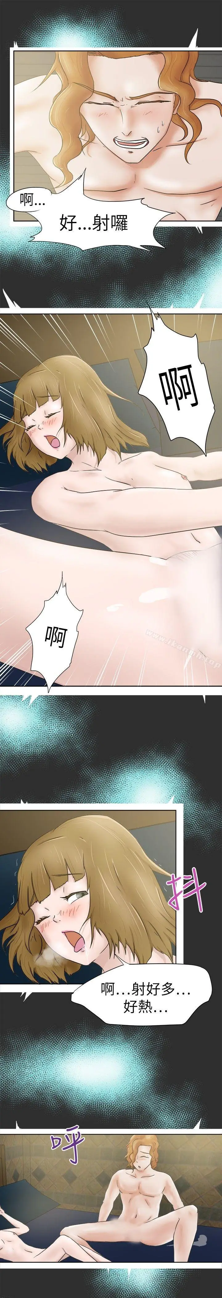 漫画《好朋友的女朋友》第7话第12张图