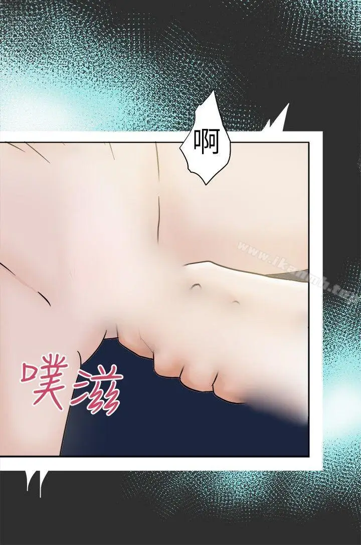 漫画《好朋友的女朋友》第7话第2张图