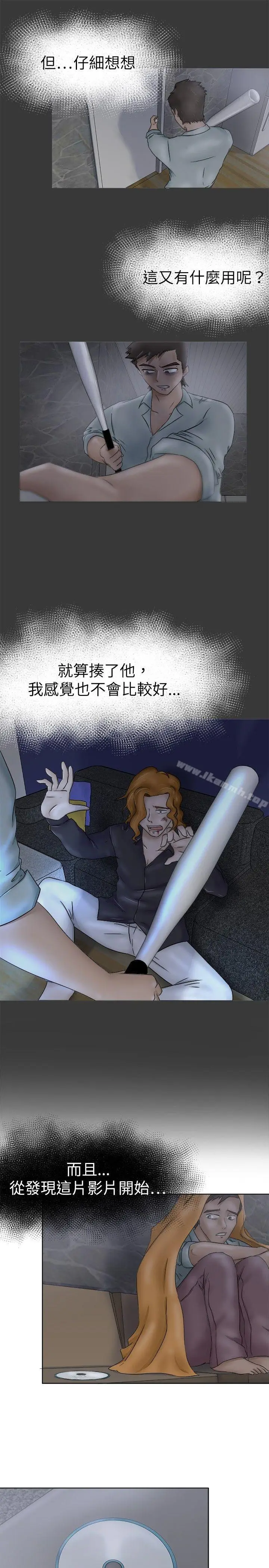 漫画《好朋友的女朋友》第8话第12张图