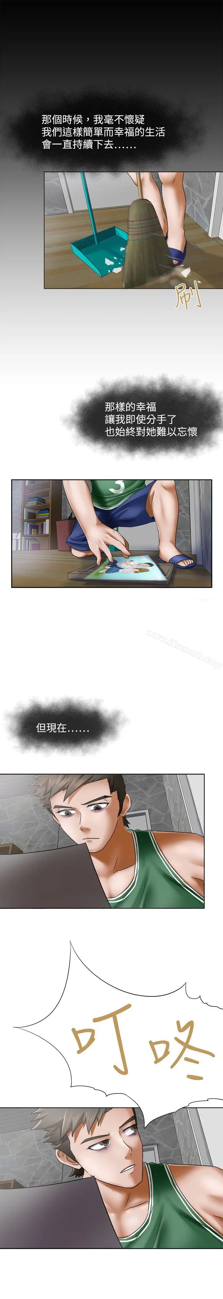 漫画《好朋友的女朋友》第9话第10张图
