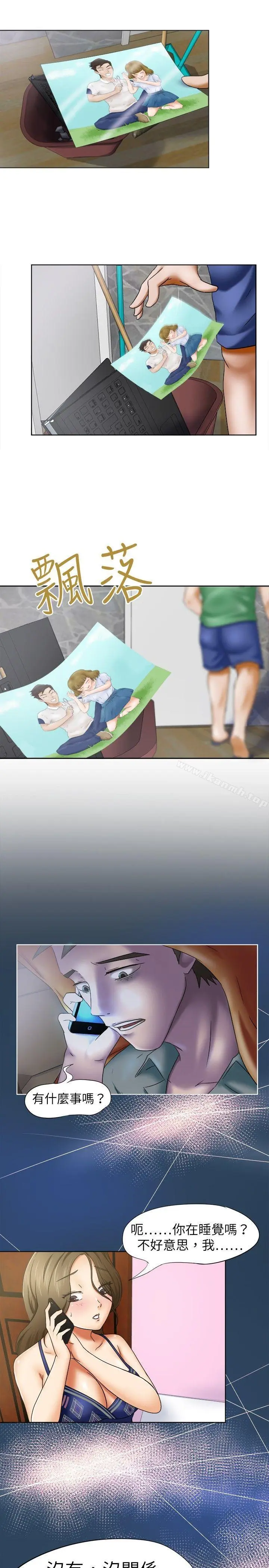 漫画《好朋友的女朋友》第9话第11张图