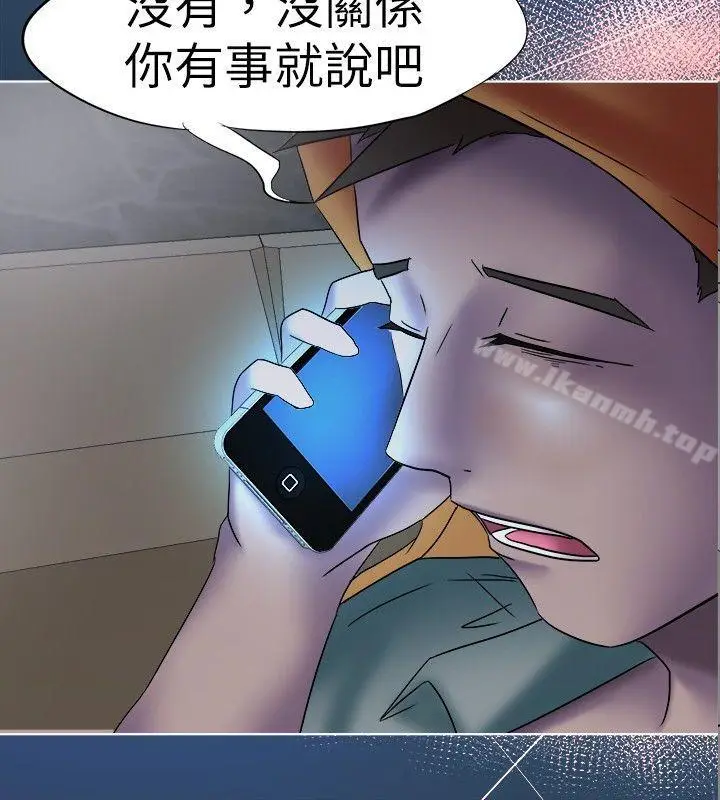漫画《好朋友的女朋友》第9话第12张图