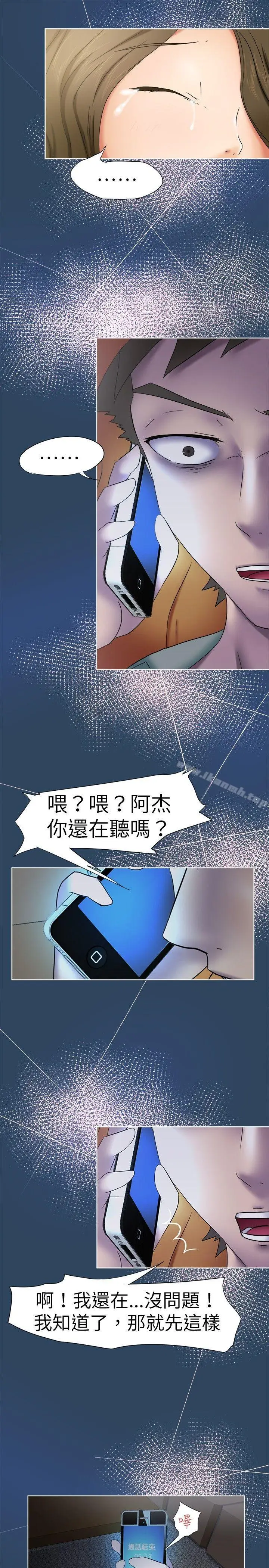 漫画《好朋友的女朋友》第9话第15张图