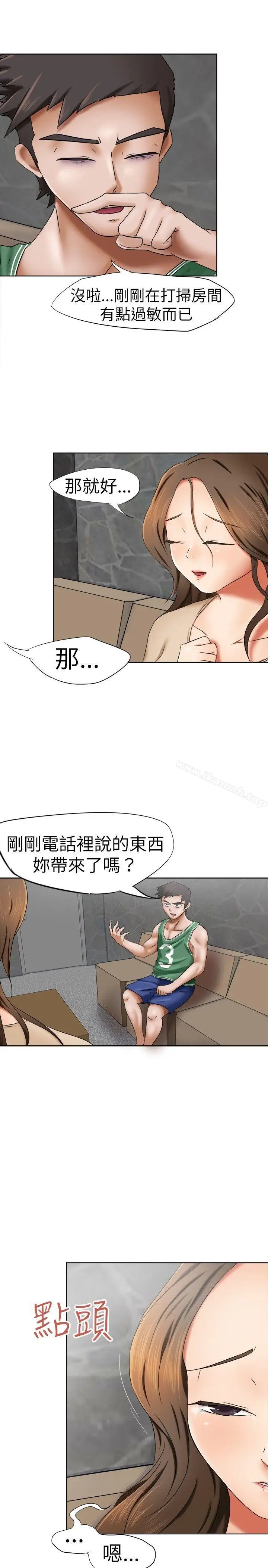 漫画《好朋友的女朋友》第9话第21张图