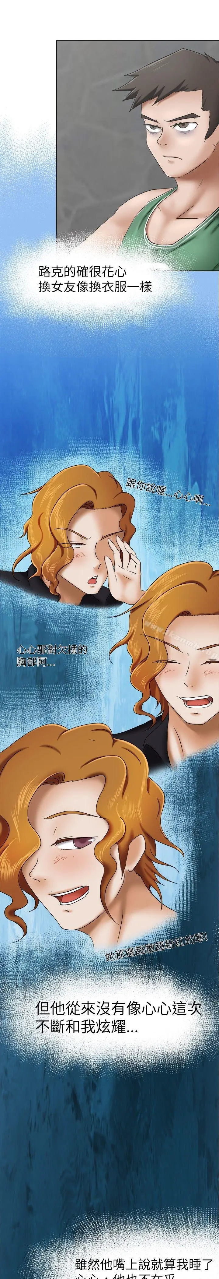 漫画《好朋友的女朋友》第9话第23张图
