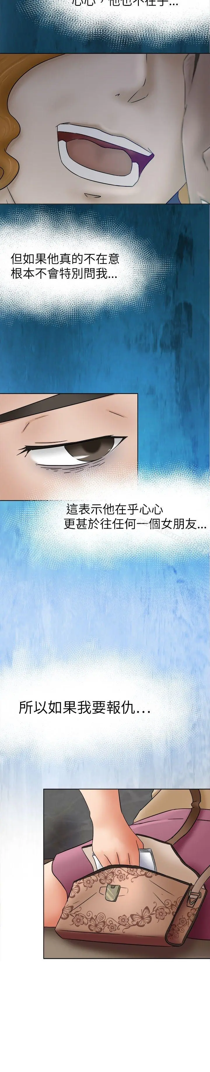 漫画《好朋友的女朋友》第9话第24张图
