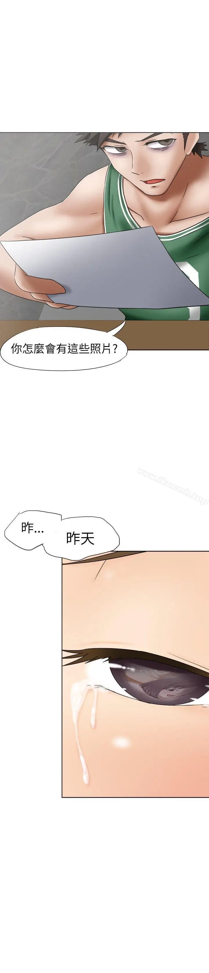 漫画《好朋友的女朋友》第9话第29张图