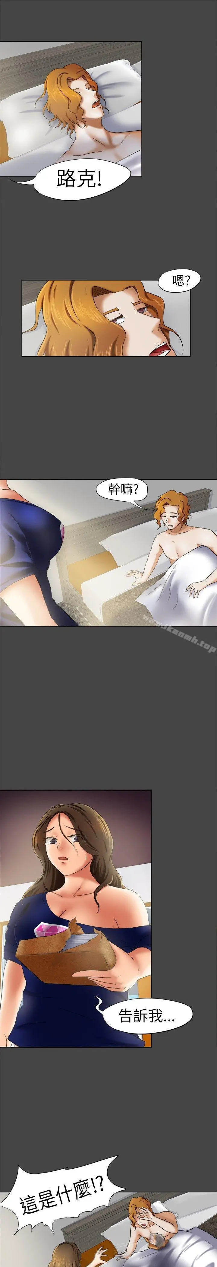 漫画《好朋友的女朋友》第10话第10张图