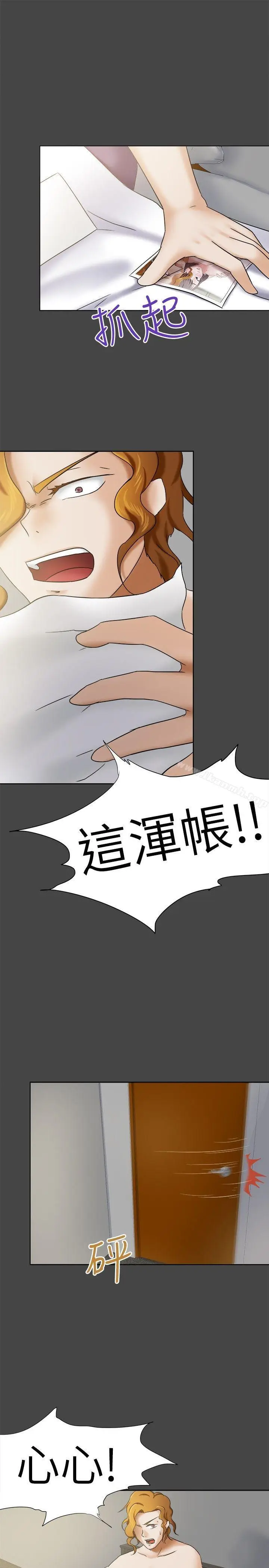 漫画《好朋友的女朋友》第10话第14张图