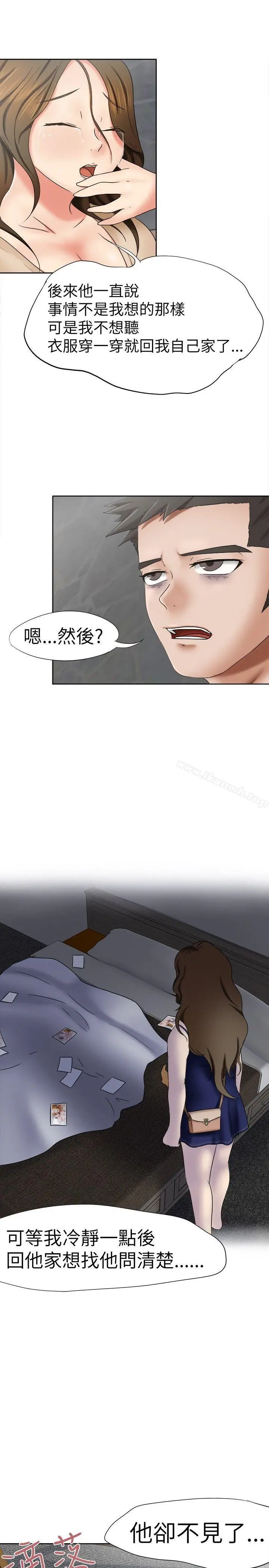 漫画《好朋友的女朋友》第10话第16张图