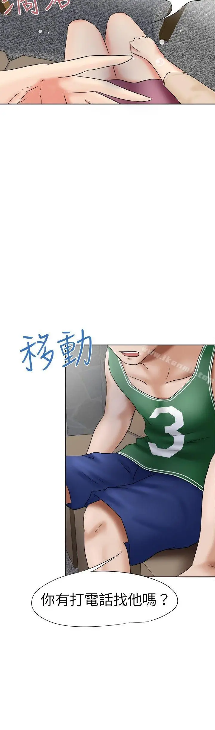 漫画《好朋友的女朋友》第10话第17张图