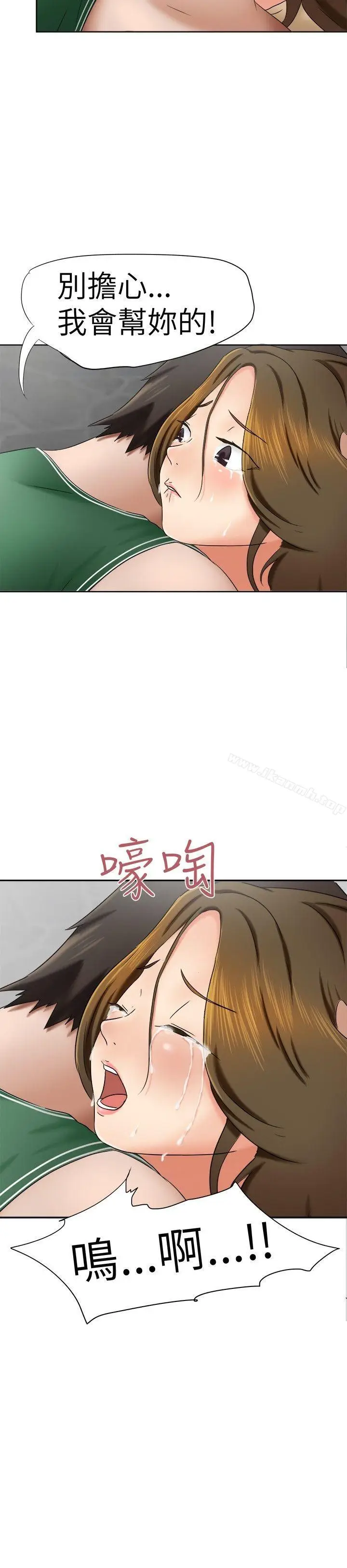 漫画《好朋友的女朋友》第10话第19张图