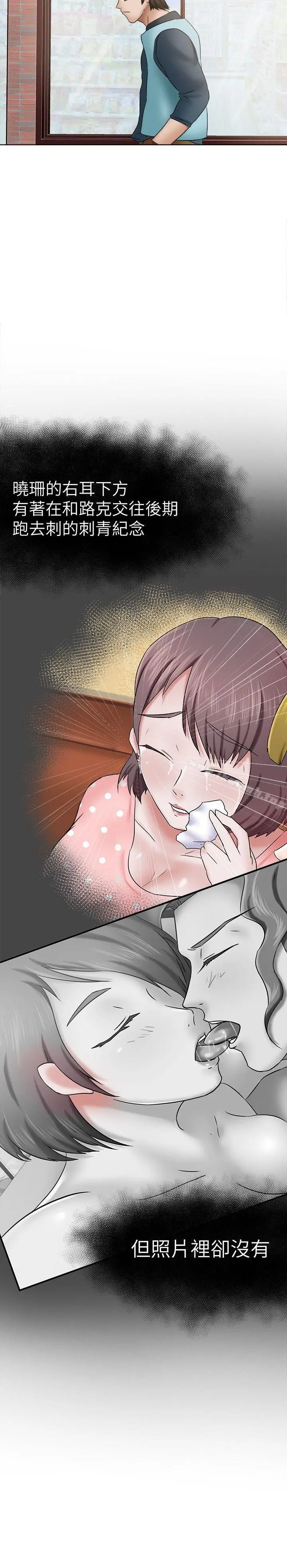漫画《好朋友的女朋友》第11话第15张图