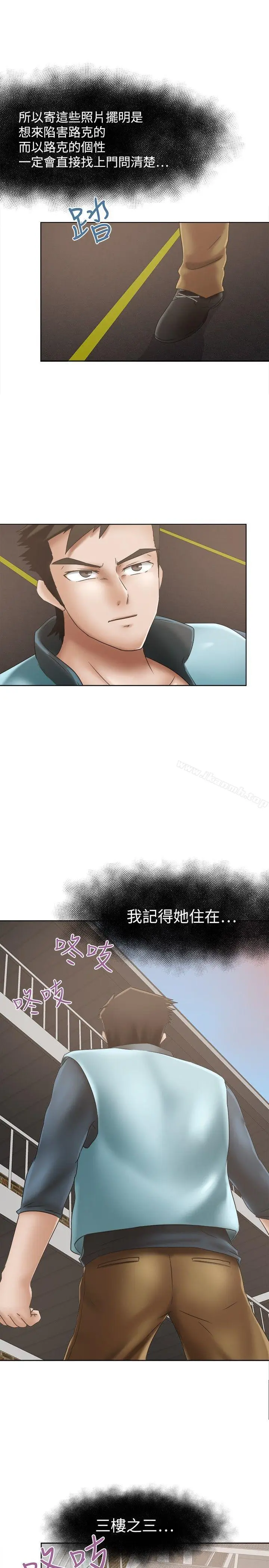 漫画《好朋友的女朋友》第11话第16张图